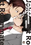 ジョーク・スタート・ルームメイト GUSH COMICS - 圖片 1