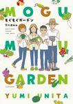 もぐもぐガーデン - 圖片 1