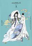 CLAMP PREMIUM COLLECTION ×××HOLiC 5 KCデラックス - 圖片 1