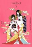 CLAMP PREMIUM COLLECTION ×××HOLiC 6 KCデラックス - 圖片 1