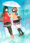 雨夜の月 1 - 圖片 1