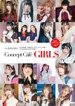 Concept Cafe GIRLS - 圖片 1