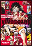 VIVRE CARD~ONE PIECE図鑑~BOOSTER PACK 同盟結成!新世代の海賊達!! [特装版コミック] - 圖片 1