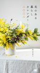 花のある暮らしカレンダー 2022 [カレンダー] - 圖片 1
