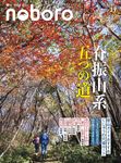 季刊のぼろ Vol.34 2020秋 - 圖片 1