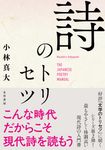 詩のトリセツ - 圖片 1