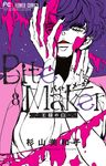 Bite Maker-王様のΩ- 8 - 圖片 1