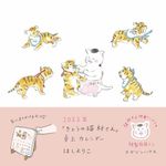 「きょうの猫村さん」卓上カレンダー【特製貼箱入り】 2022年 [カレンダー] - 圖片 1