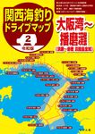 令和版関西海釣りドライブマップ 2 - 圖片 1