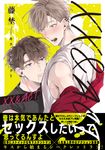 ××&ACT キュン!コミックス - 圖片 1