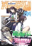 Role&Roll Vol.204 - 圖片 1