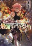 乙女ゲームのヒロインで最強サバイバル 2 - 圖片 1