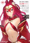 俺の前世の知識で底辺職テイマーが上級職になってしまいそうな件 2 ガルドコミックス - 圖片 1