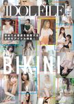 IDOL FILE Vol.23 - 圖片 1