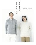 男女兼用のデザインニット - 圖片 1