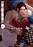 夜明けの唄 2 - 圖片 1
