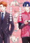 コンビニくんとリーマンさん バンブーコミックス - 圖片 1