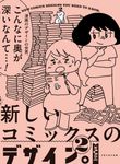 新しいコミックスのデザイン。 2 - 圖片 1
