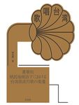 歌唱台湾 - 圖片 1