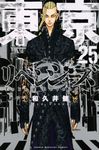 東京卍リベンジャーズ 25 - 圖片 1