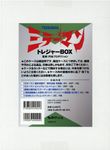 ミラーマントレジャーBOX - 圖片 1