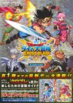 ドラゴンクエストダイの大冒険クロスブレイド1st ANNIVERSARY真START GUIDE Vジャンプブックス - 圖片 1