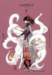 CLAMP PREMIUM COLLECTION ×××HOLiC 9 KCデラックス - 圖片 1