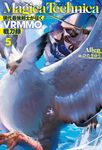 マギカテクニカ 5 HJ NOVELS HJN48-05 - 圖片 1