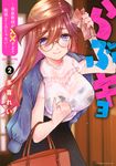 らぶキョ 2 マガジンエッジコミックス - 圖片 1