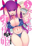 ふたりぼっちのオタサーの姫 03 ヤングジャンプコミックス - 圖片 1