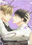 君に恋するはずがない トキメキ篇 ディアプラスコミックス 702 - 圖片 1