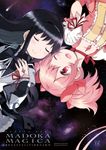 魔法少女まどか☆マギカ 下 まんがタイムKRコミックス(新装完全版) - 圖片 1