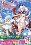 天結いラビリンスマイスターパーフェクトガイドブック - 圖片 1