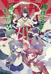 神様の子守はじめました。 14 コスミック文庫α し1-15(文庫) - 圖片 1