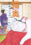 猫奥 4 モーニングKC - 圖片 1