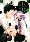 それでも歩は寄せてくる 10 - 圖片 1