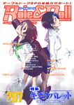 Role&Roll Vol.207 - 圖片 1