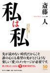 私は私 - 圖片 1