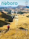 季刊のぼろ Vol.35 2022冬 - 圖片 1