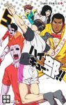 ハイキュー部!! 5 - 圖片 1