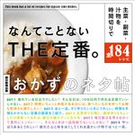 なんてことないTHE定番。 - 圖片 1