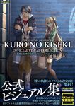 英雄伝説黎の軌跡公式ビジュアルコレクション - 圖片 1