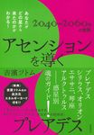アセンションを導くプレアデス - 圖片 1
