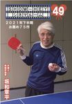 SHOW-HEYシネマルーム 49 - 圖片 1