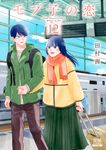 モブ子の恋 12 ゼノンコミックス - 圖片 1