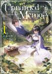 Unnamed Memory: after the end 1 - 圖片 1