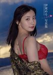 伊東める写真集 いとめる - 圖片 1