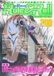 Role&Roll Vol.208 - 圖片 1