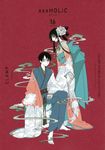 CLAMP PREMIUM COLLECTION ×××HOLiC 16 KCデラックス - 圖片 1