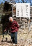 帰れない村 福島県浪江町「DASH村」の10年(文庫) - 圖片 1
